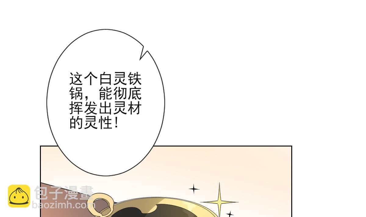 第127话 买买买！