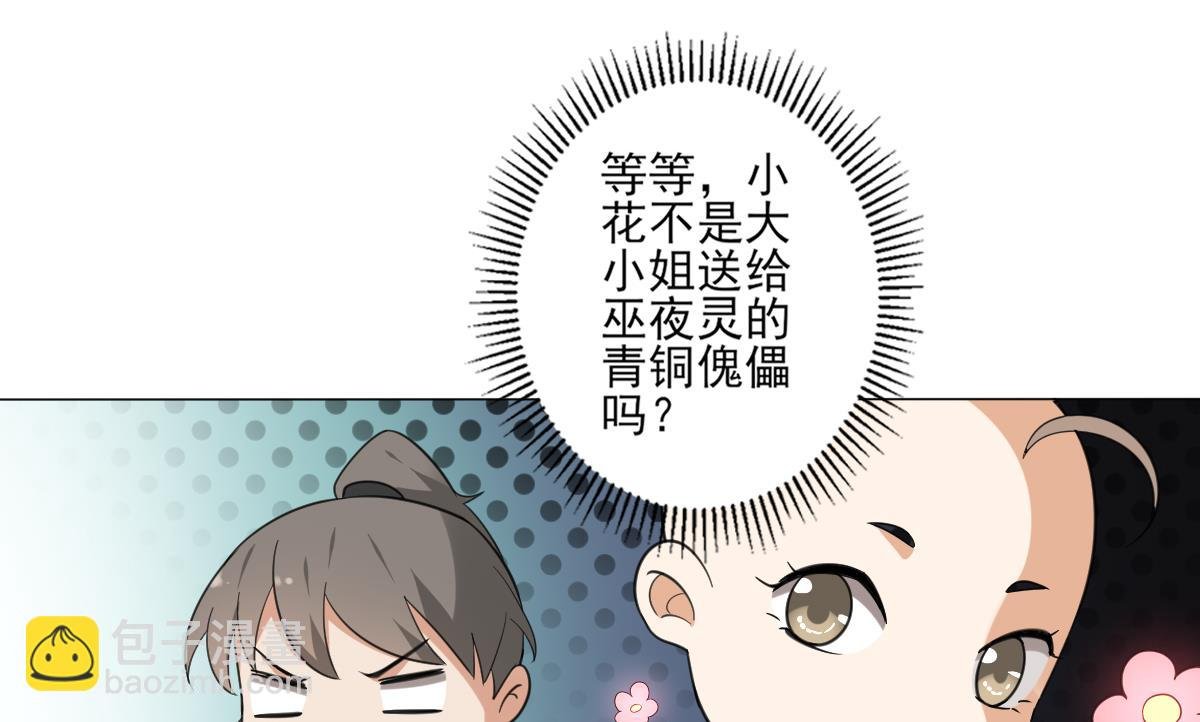 第127话 买买买！