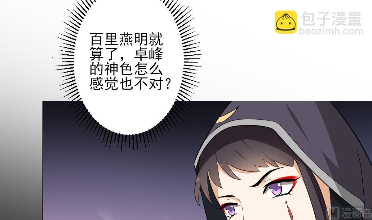 第129话 卓峰失控