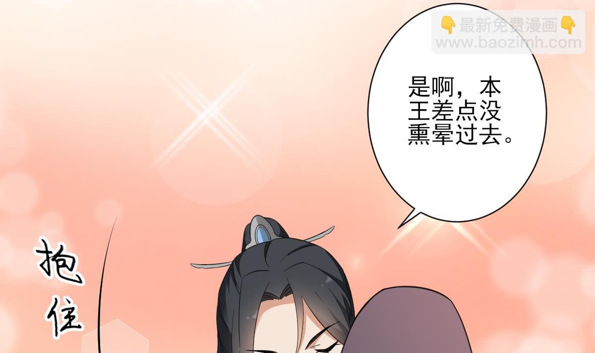 第130话 还是你好闻