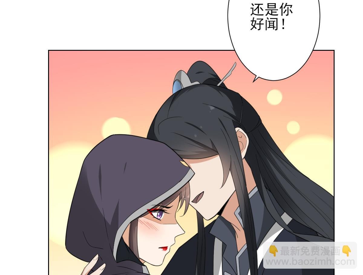 第130话 还是你好闻