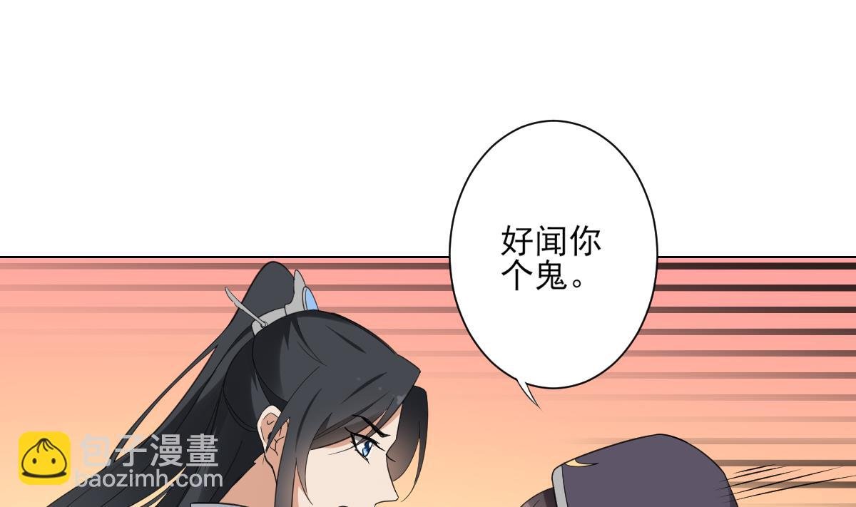 第130话 还是你好闻