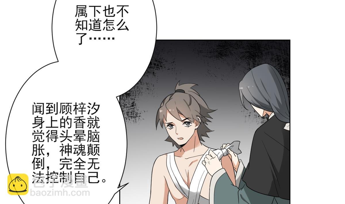 第130话 还是你好闻