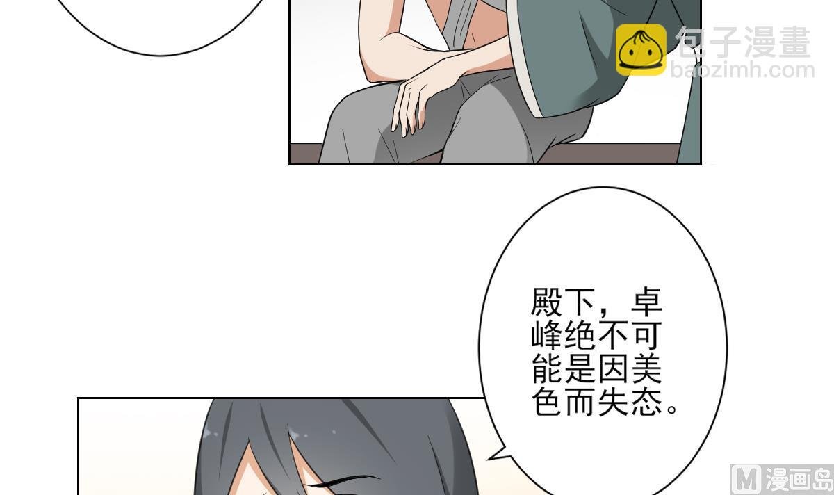 第130话 还是你好闻