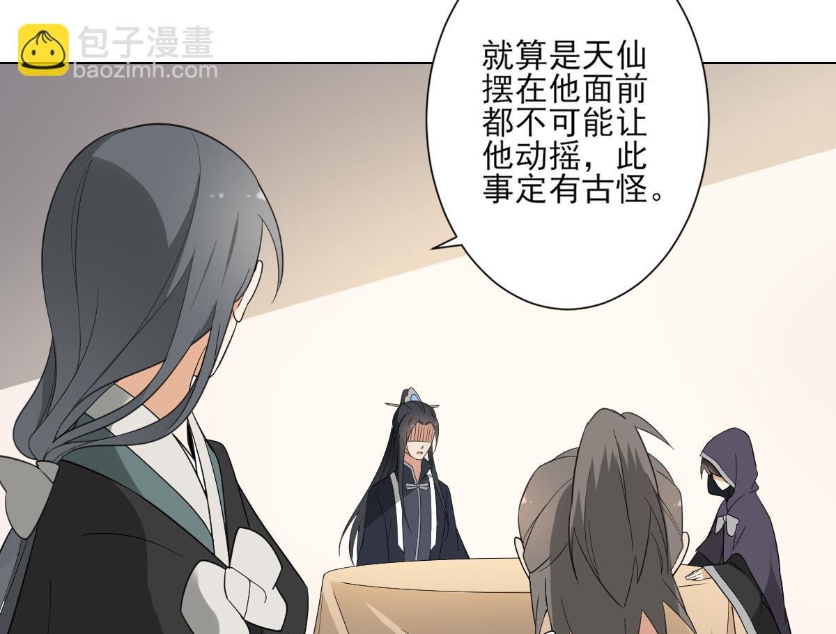 第130话 还是你好闻