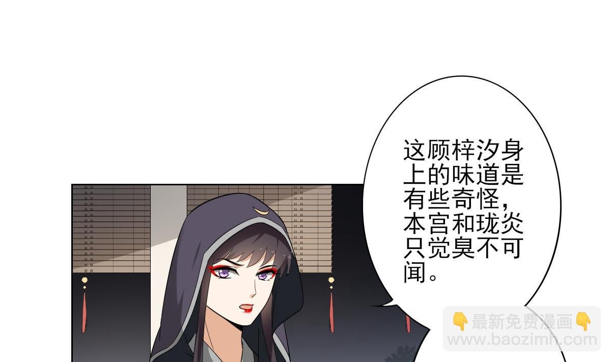 第130话 还是你好闻