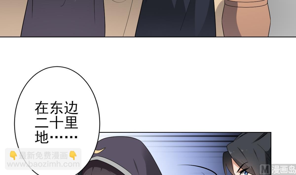 第131话 暗杀巫鬼的陷阱