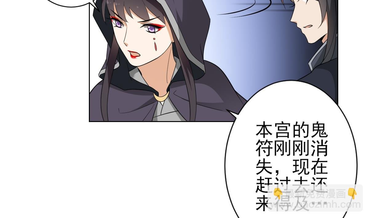 第131话 暗杀巫鬼的陷阱