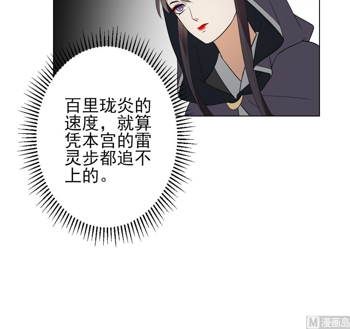 第131话 暗杀巫鬼的陷阱