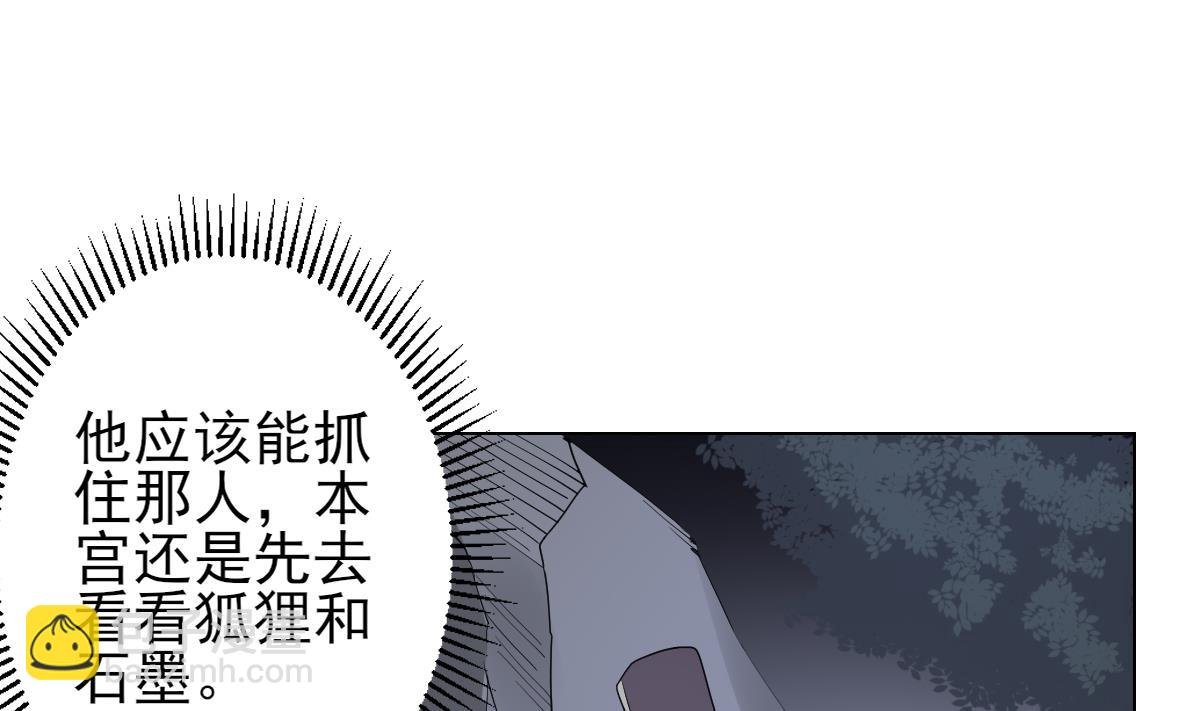 第131话 暗杀巫鬼的陷阱