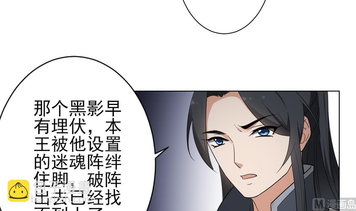 第131话 暗杀巫鬼的陷阱