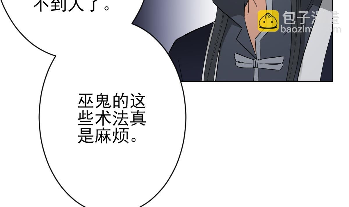 第131话 暗杀巫鬼的陷阱