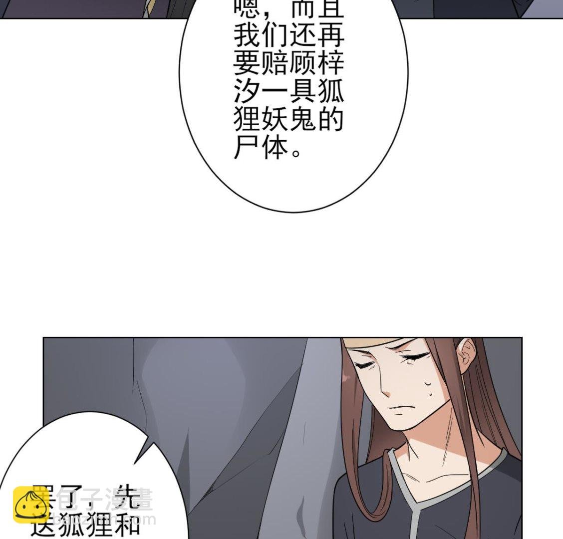 第131话 暗杀巫鬼的陷阱
