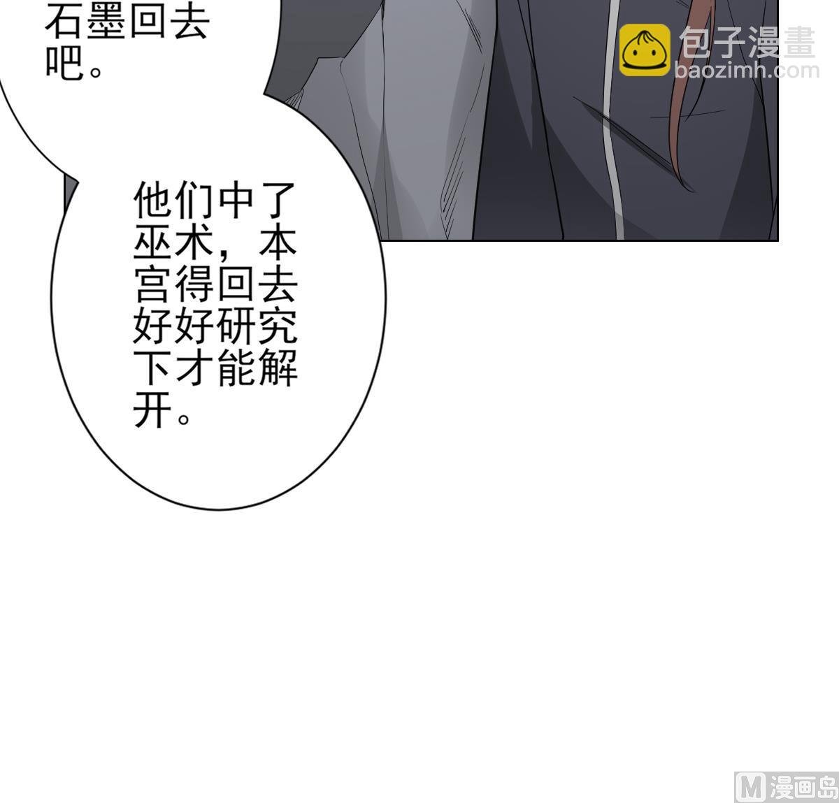 第131话 暗杀巫鬼的陷阱