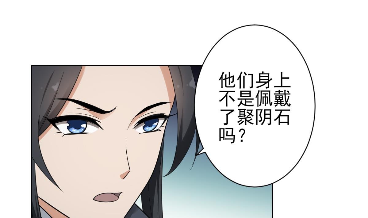 第131话 暗杀巫鬼的陷阱