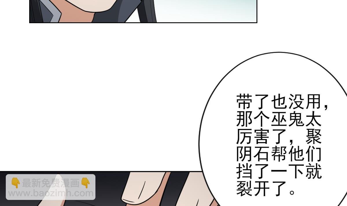 第131话 暗杀巫鬼的陷阱