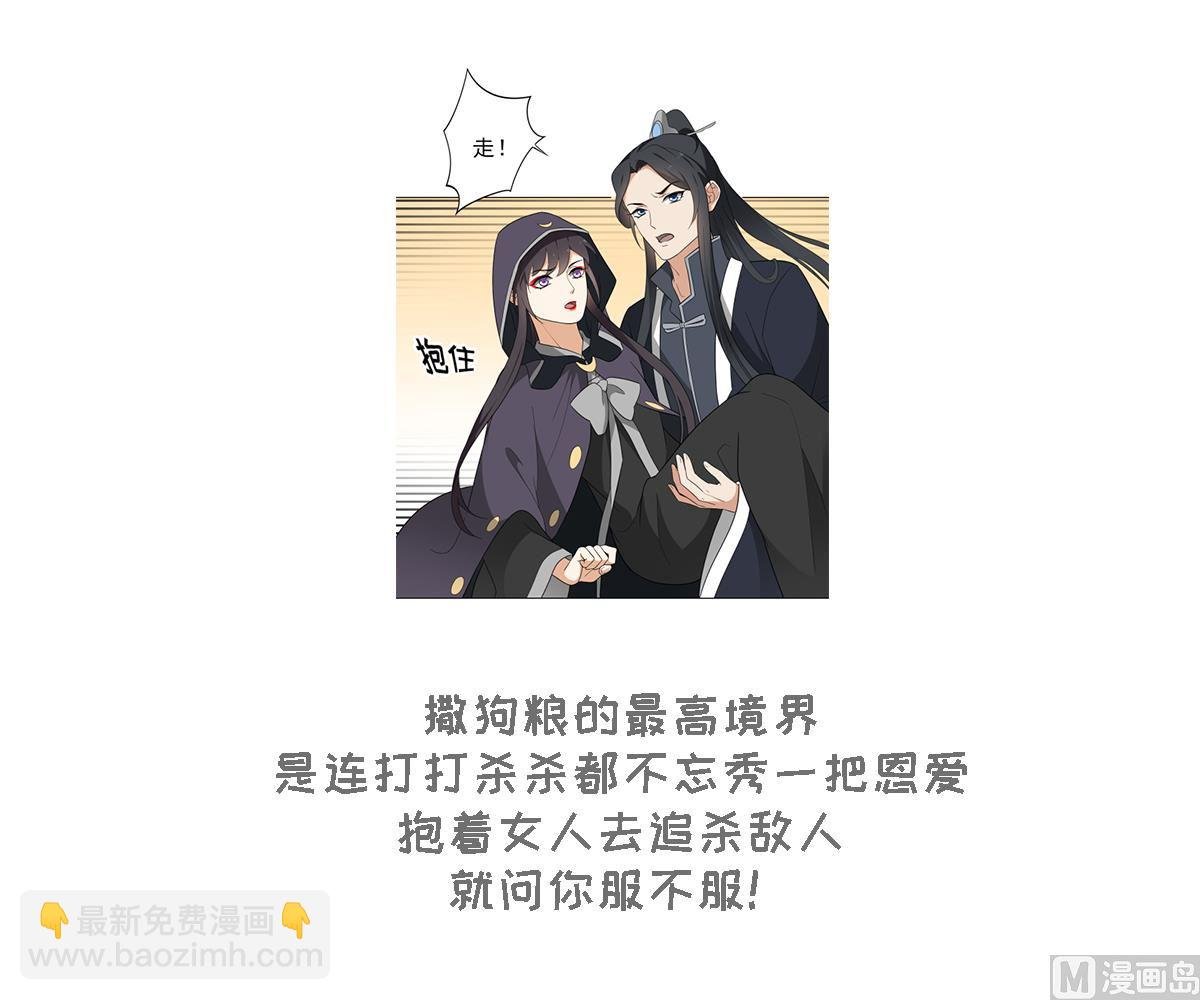 第131话 暗杀巫鬼的陷阱
