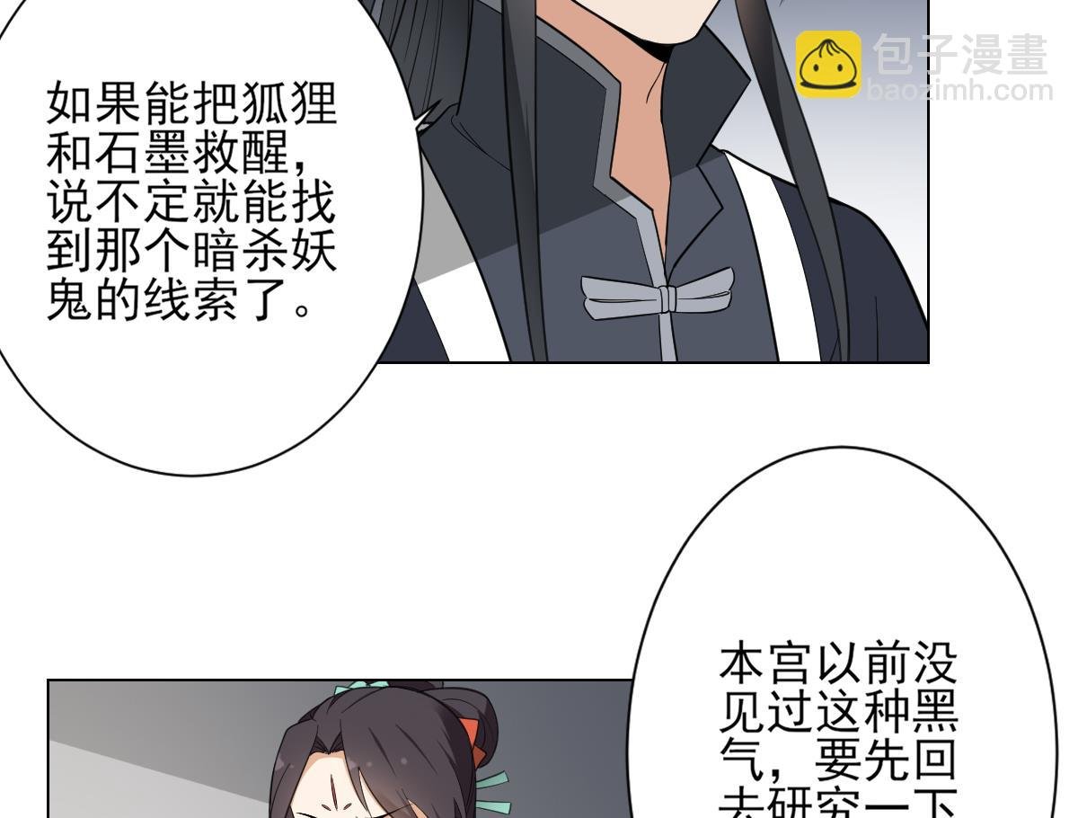 第132话 冰棺里的灵者