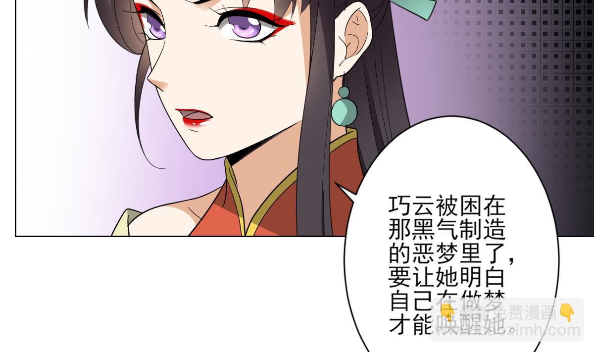 第134话 令人恐惧的幻境