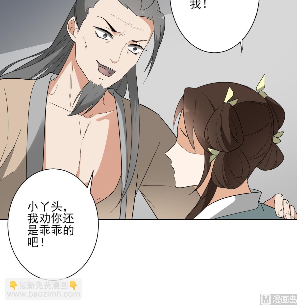 第135话 逃离恶梦