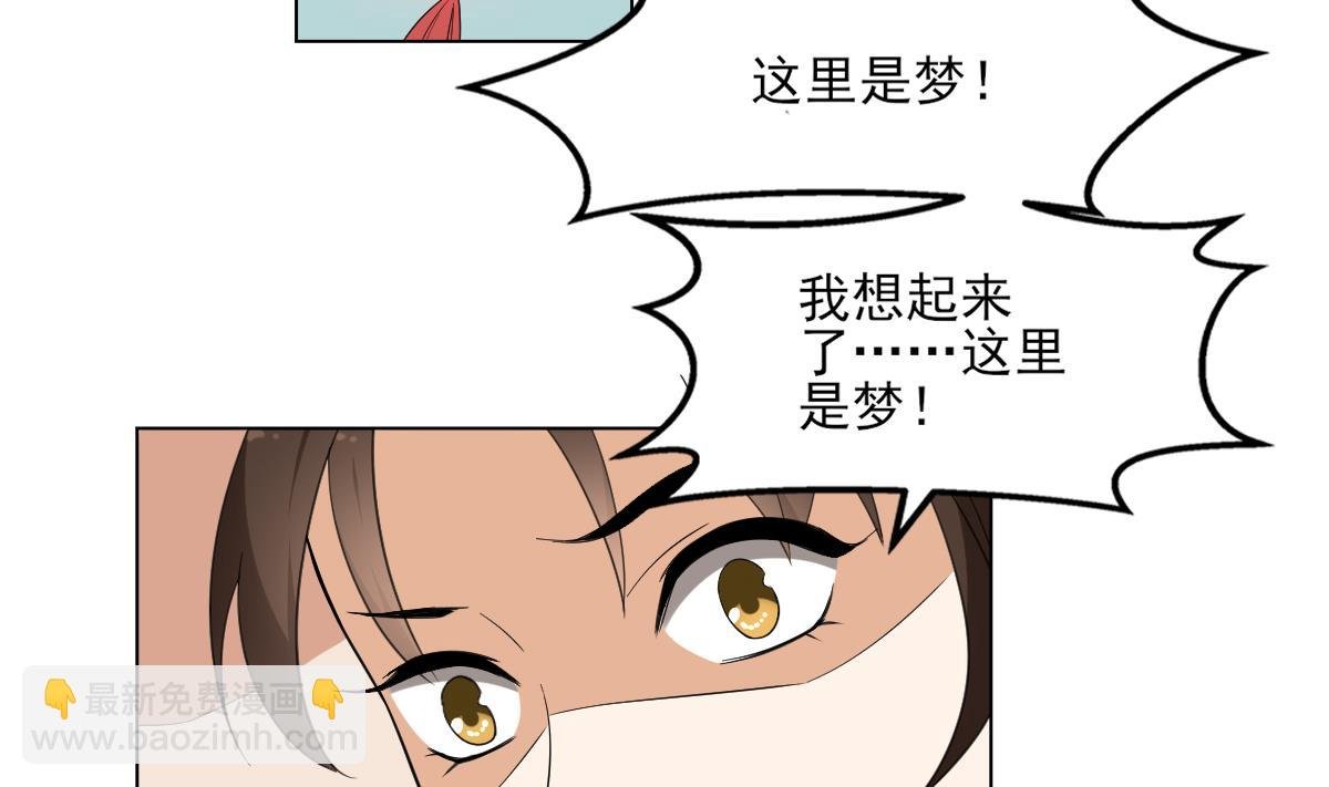 第135话 逃离恶梦