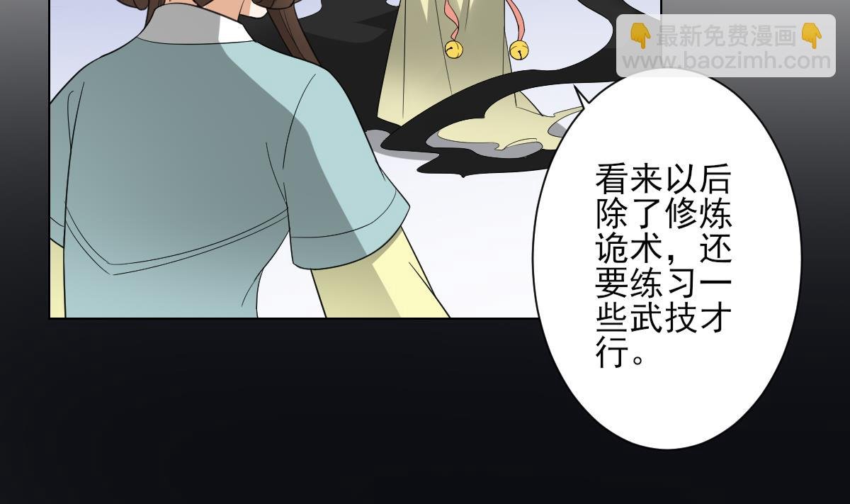 第135话 逃离恶梦