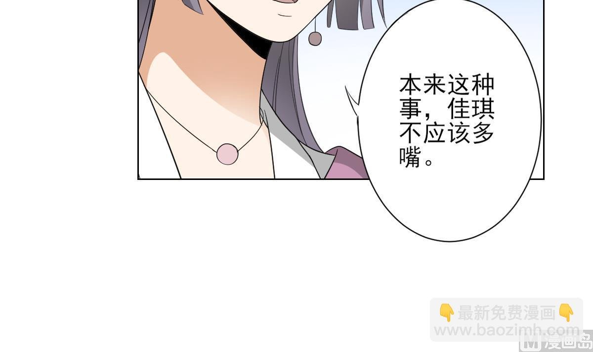 第136话 挑拨离间