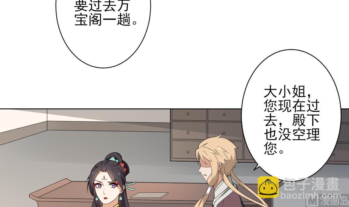 第136话 挑拨离间