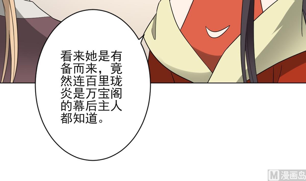 第137话 离她远一点