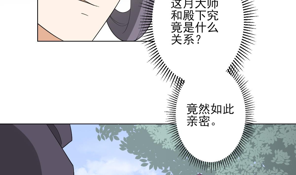 第137话 离她远一点