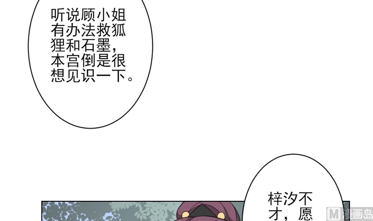 第137话 离她远一点