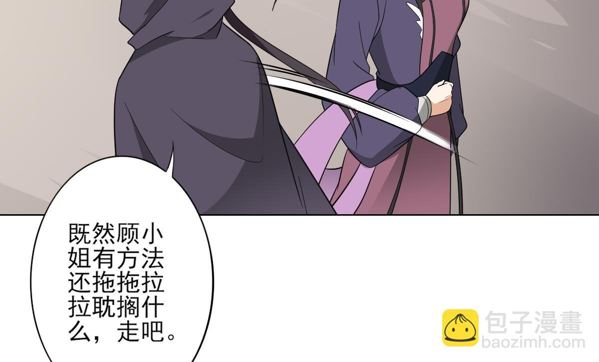 第137话 离她远一点