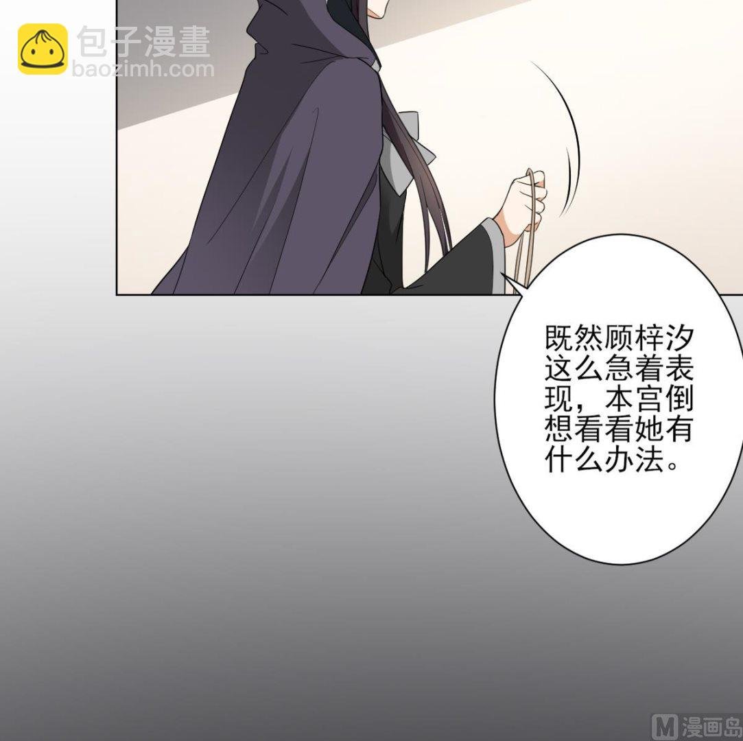 第138话 看穿心计