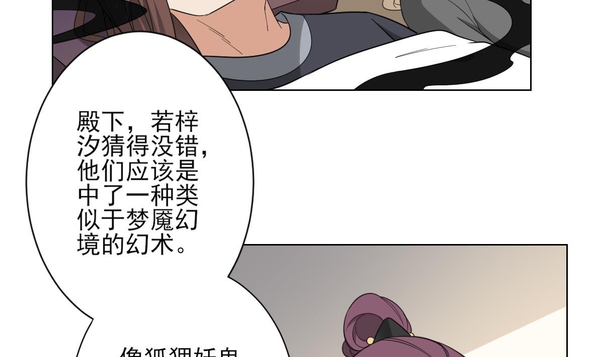 第138话 看穿心计