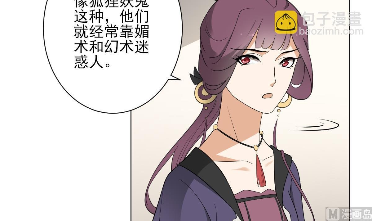 第138话 看穿心计
