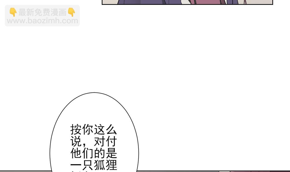 第138话 看穿心计
