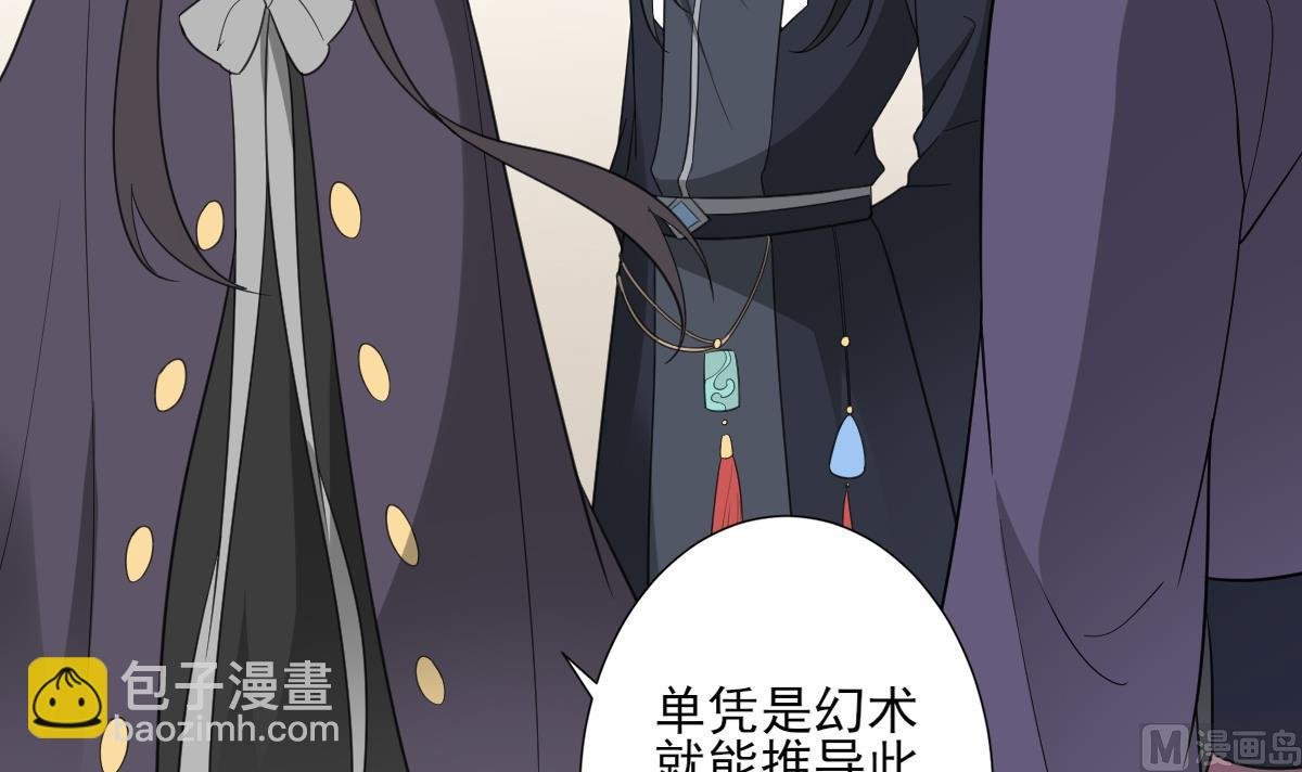 第138话 看穿心计