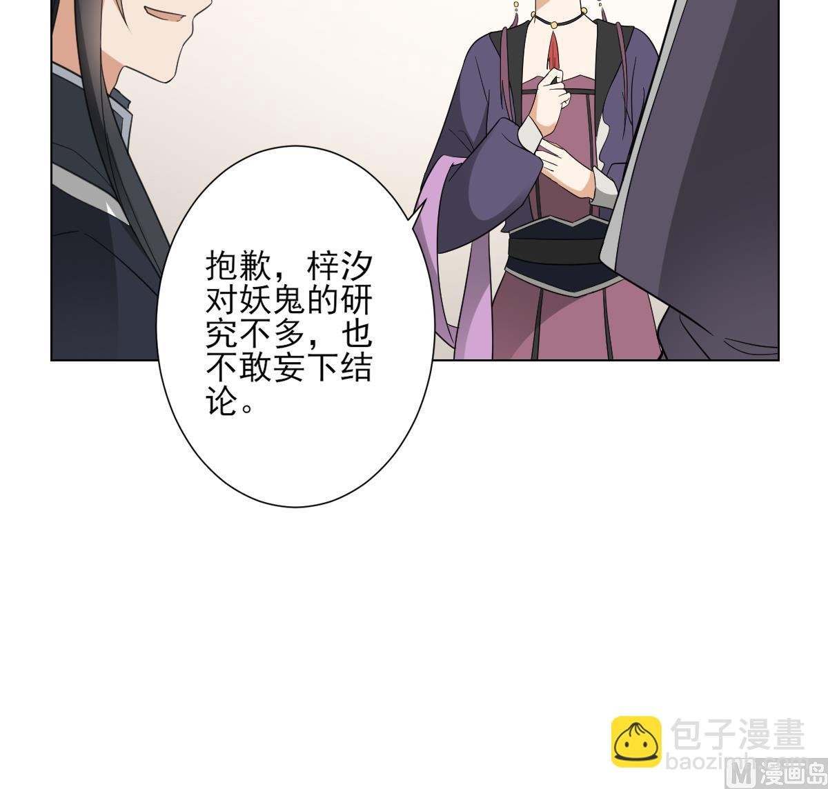第138话 看穿心计