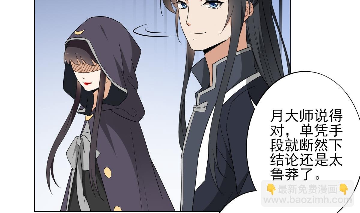 第138话 看穿心计