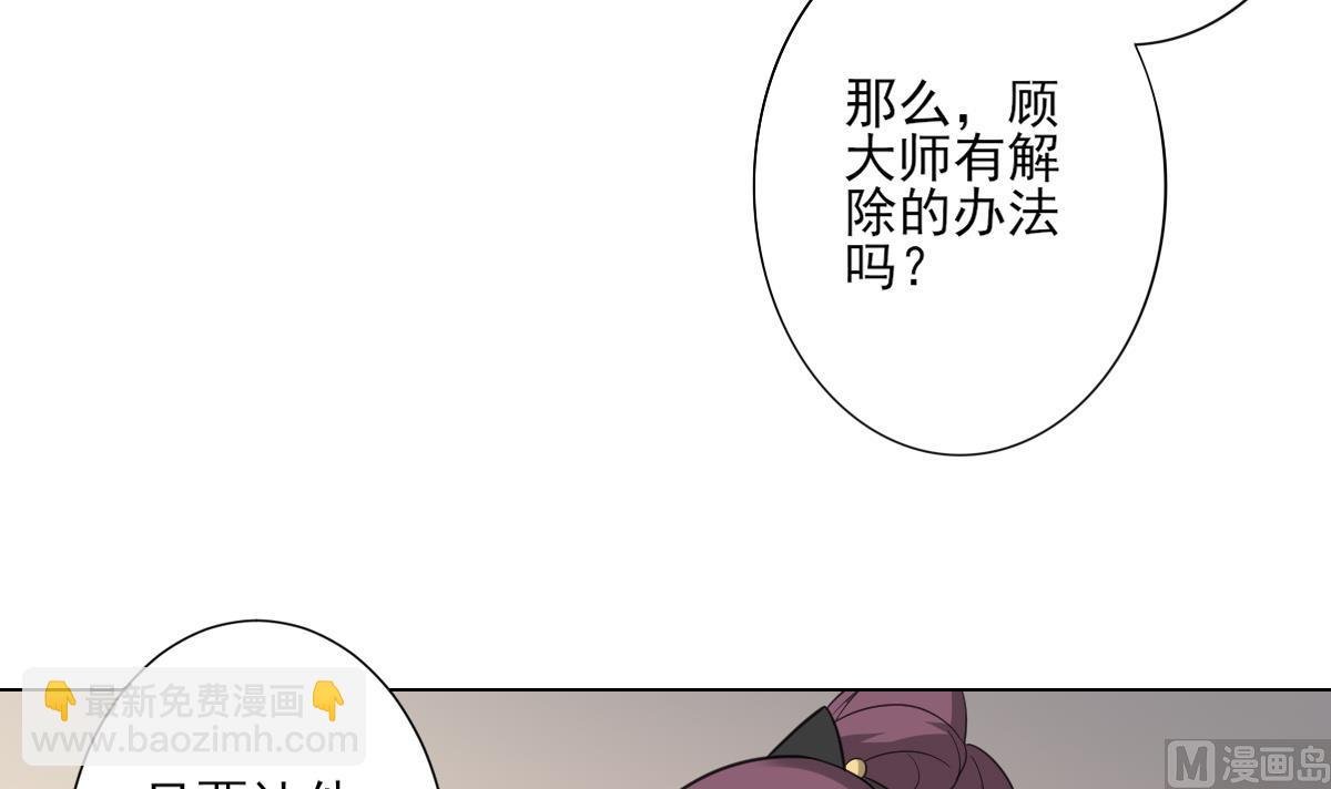 第138话 看穿心计