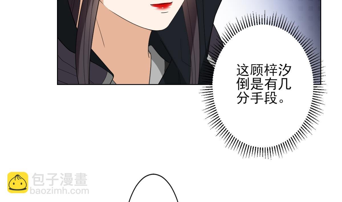 第138话 看穿心计