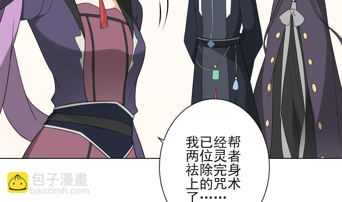 第138话 看穿心计
