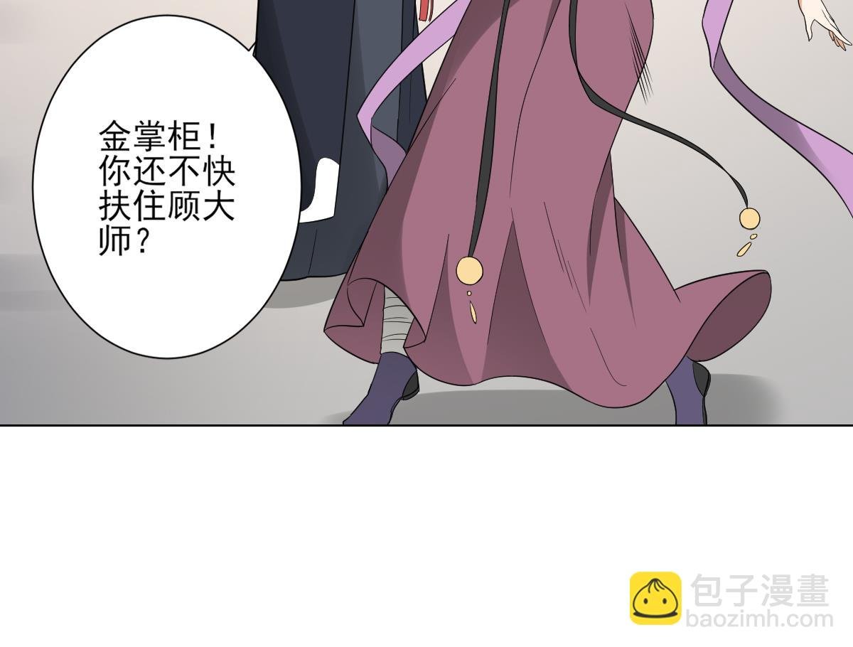 第138话 看穿心计