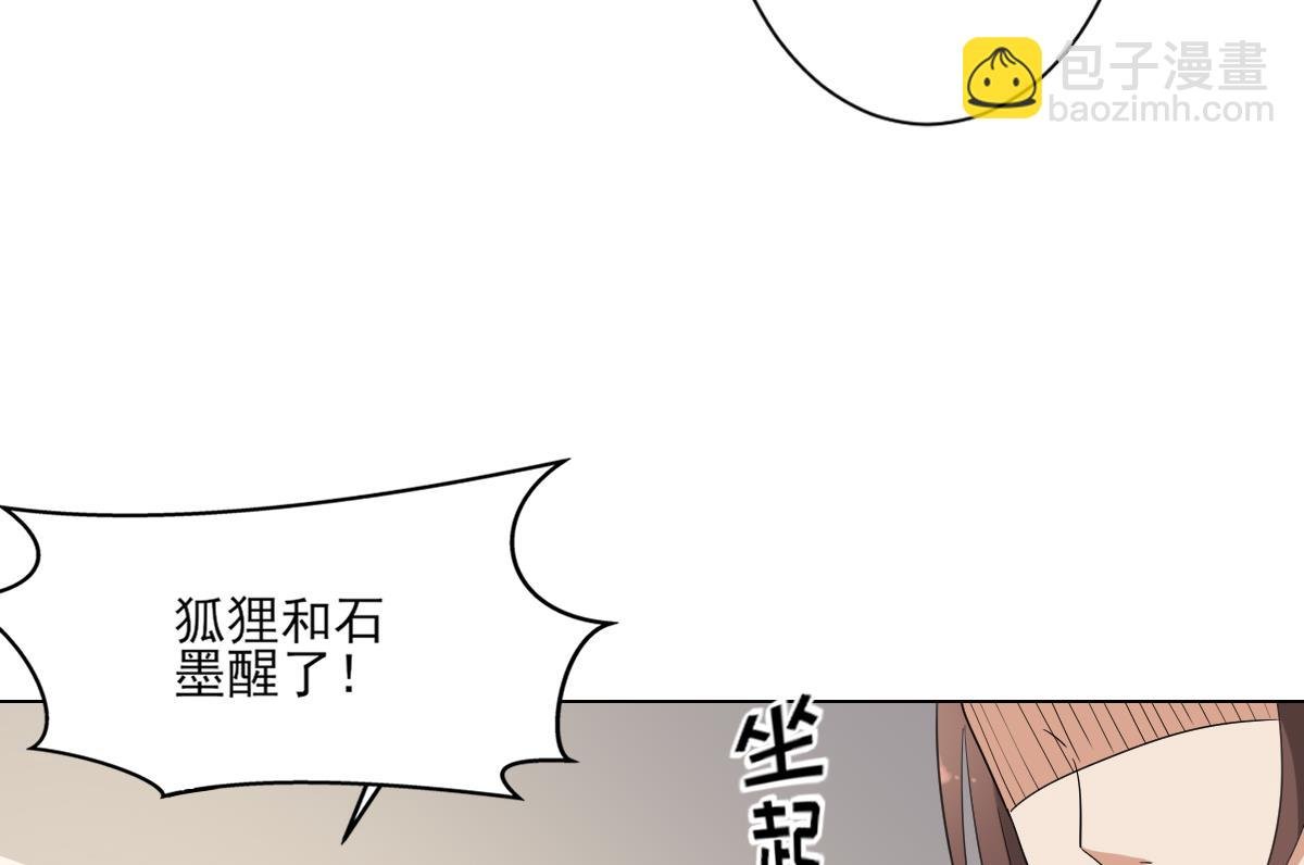 第138话 看穿心计