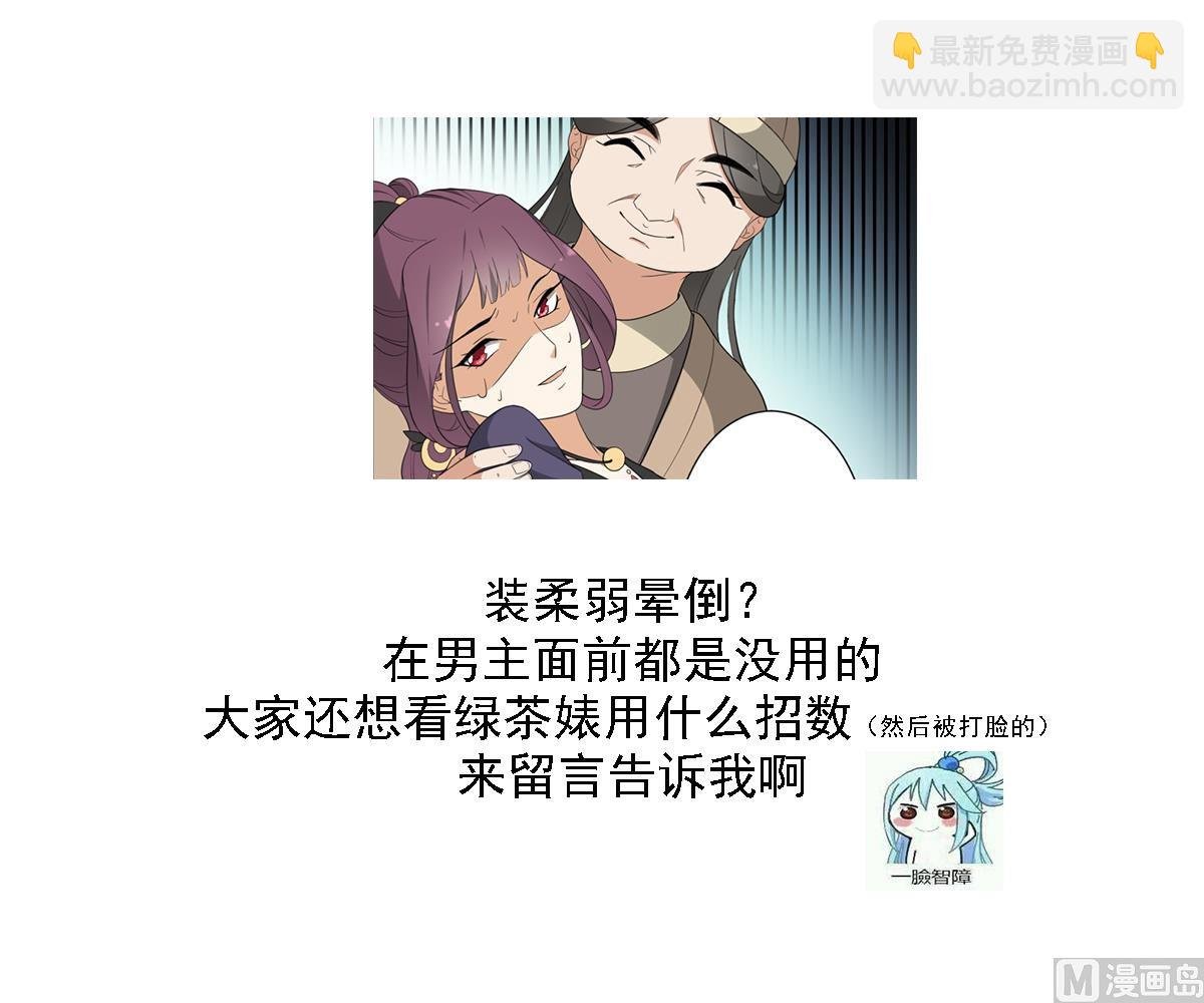 第138话 看穿心计
