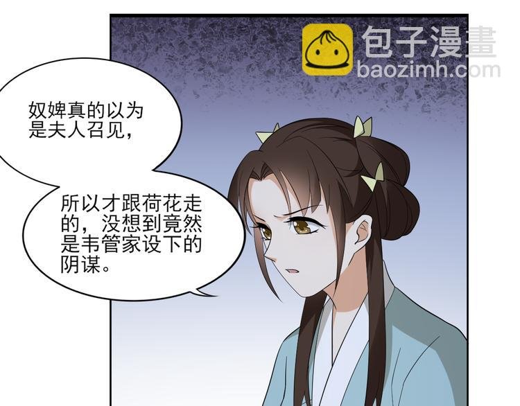 第14话 让他们窝里斗