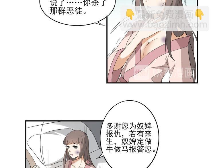 第14话 让他们窝里斗