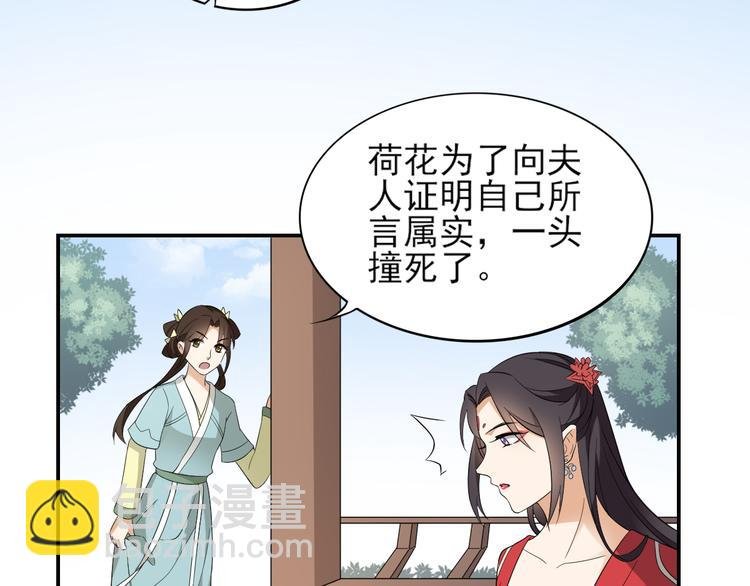 第14话 让他们窝里斗