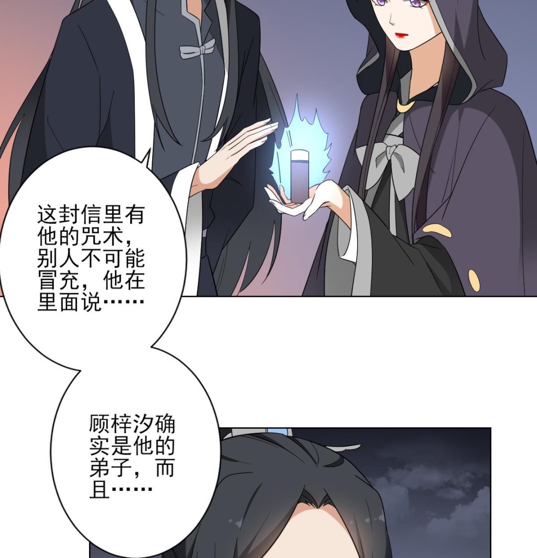 第140话 顾梓汐的目的