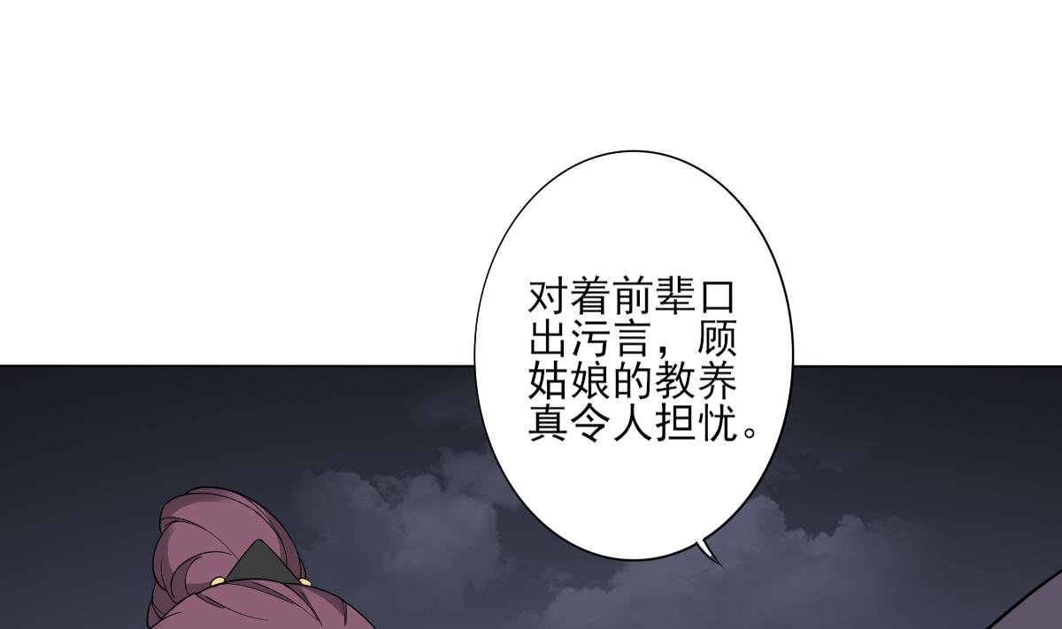 第142话 打脸顾梓汐